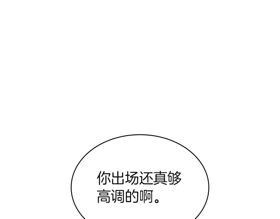 灾难级英雄归来 第173话 逃离 第908页