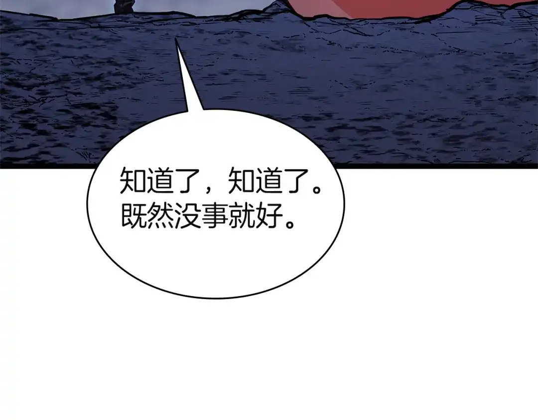 灾难级英雄归来 第173话 逃离 第953页