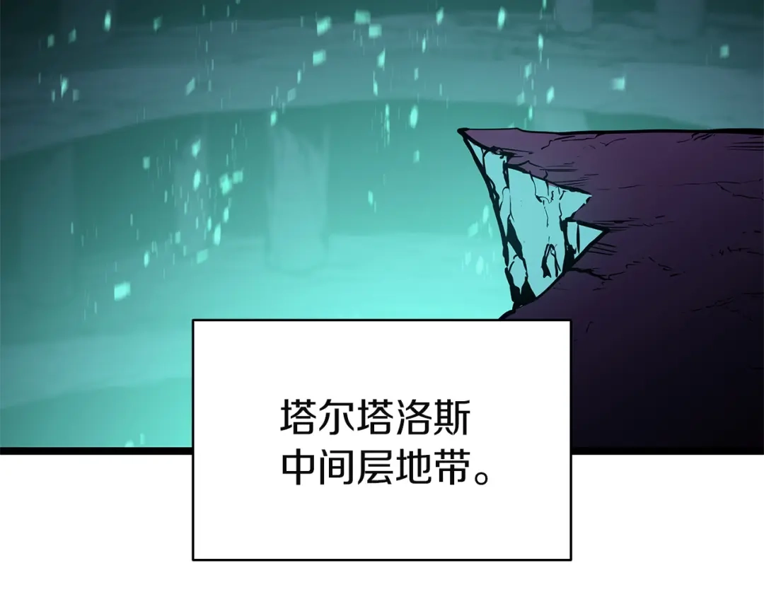 灾难级英雄归来 第173话 逃离 第11页