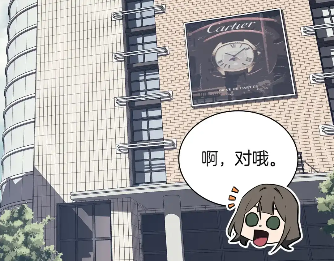 灾难级英雄归来 第174话 过去的记忆 第301页