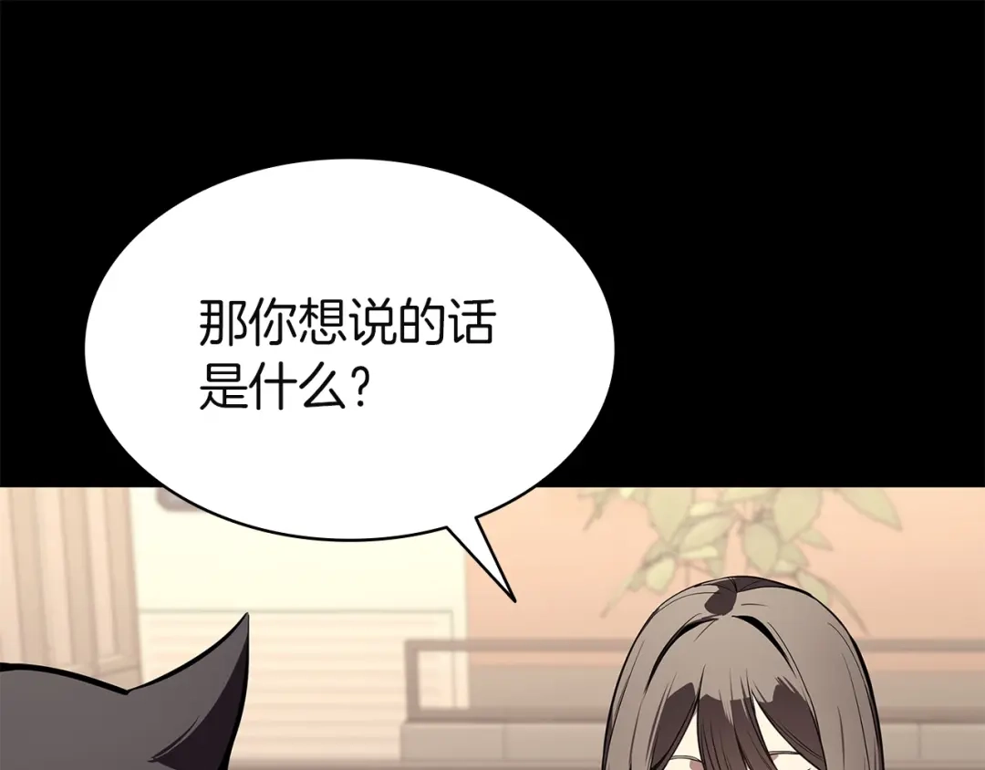 灾难级英雄归来 第174话 过去的记忆 第310页