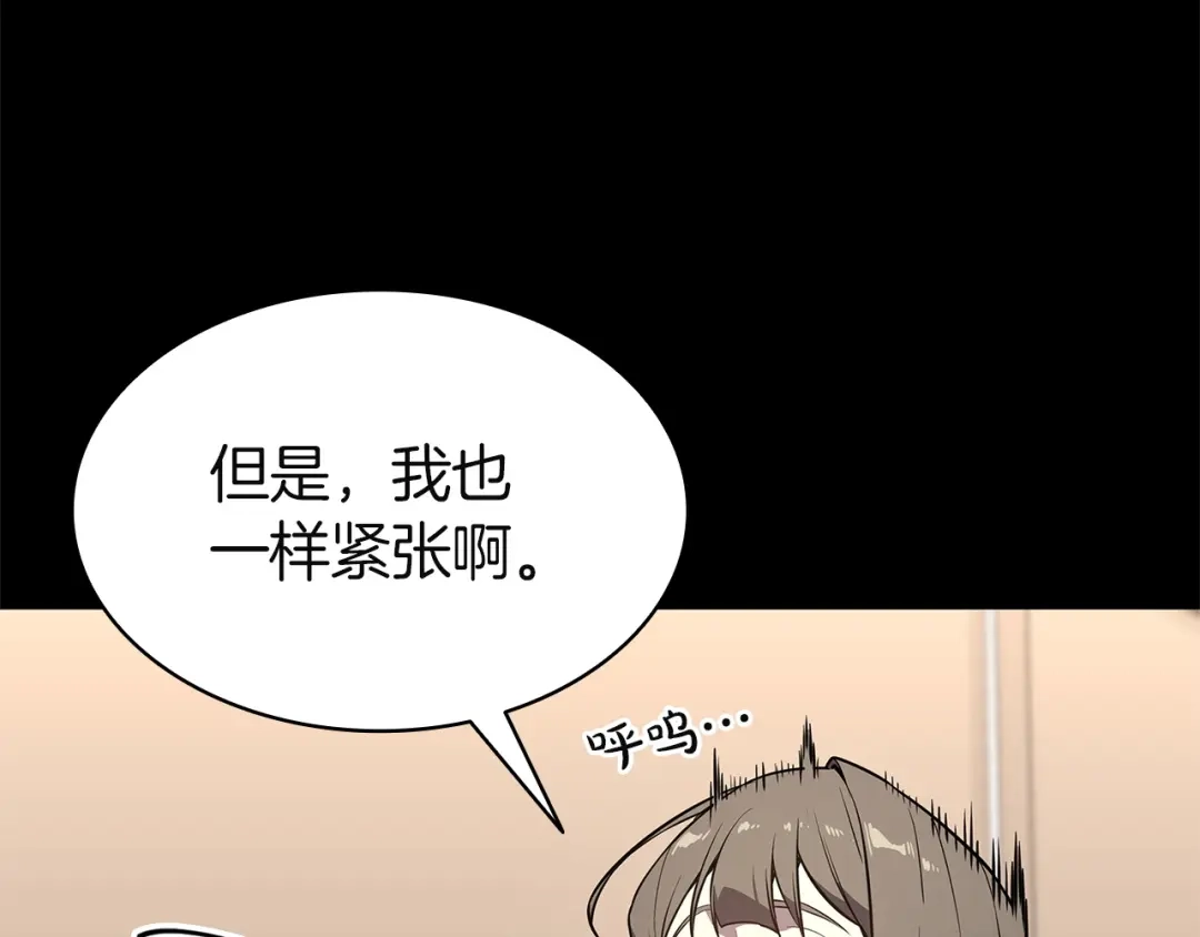 灾难级英雄归来 第174话 过去的记忆 第364页