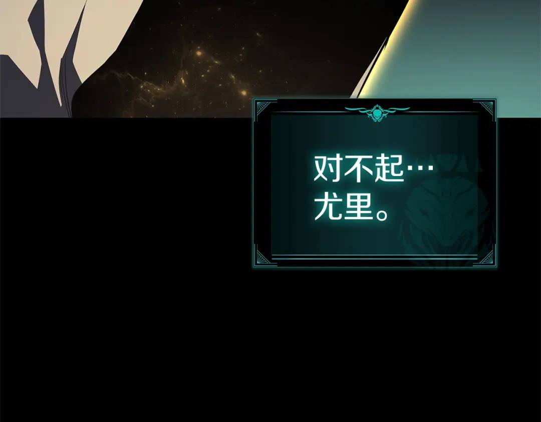 灾难级英雄归来 第174话 过去的记忆 第385页