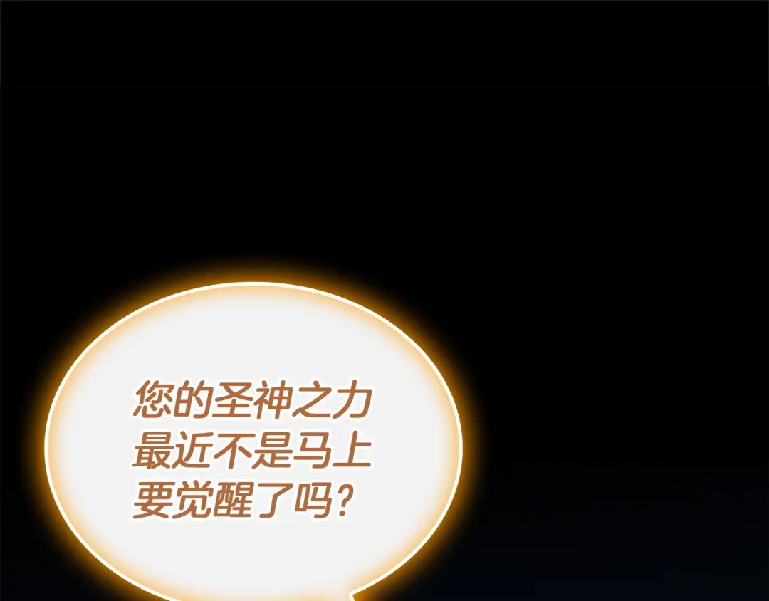 灾难级英雄归来 第174话 过去的记忆 第406页