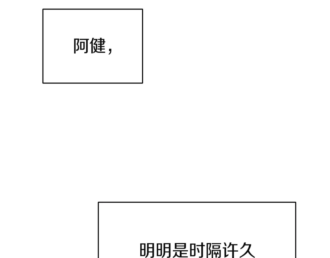 灾难级英雄归来 第174话 过去的记忆 第43页