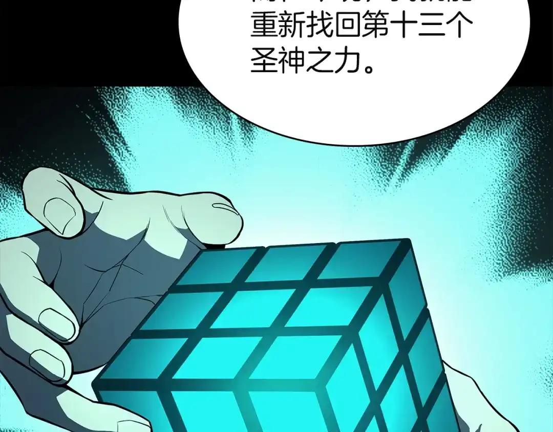 灾难级英雄归来 第174话 过去的记忆 第487页
