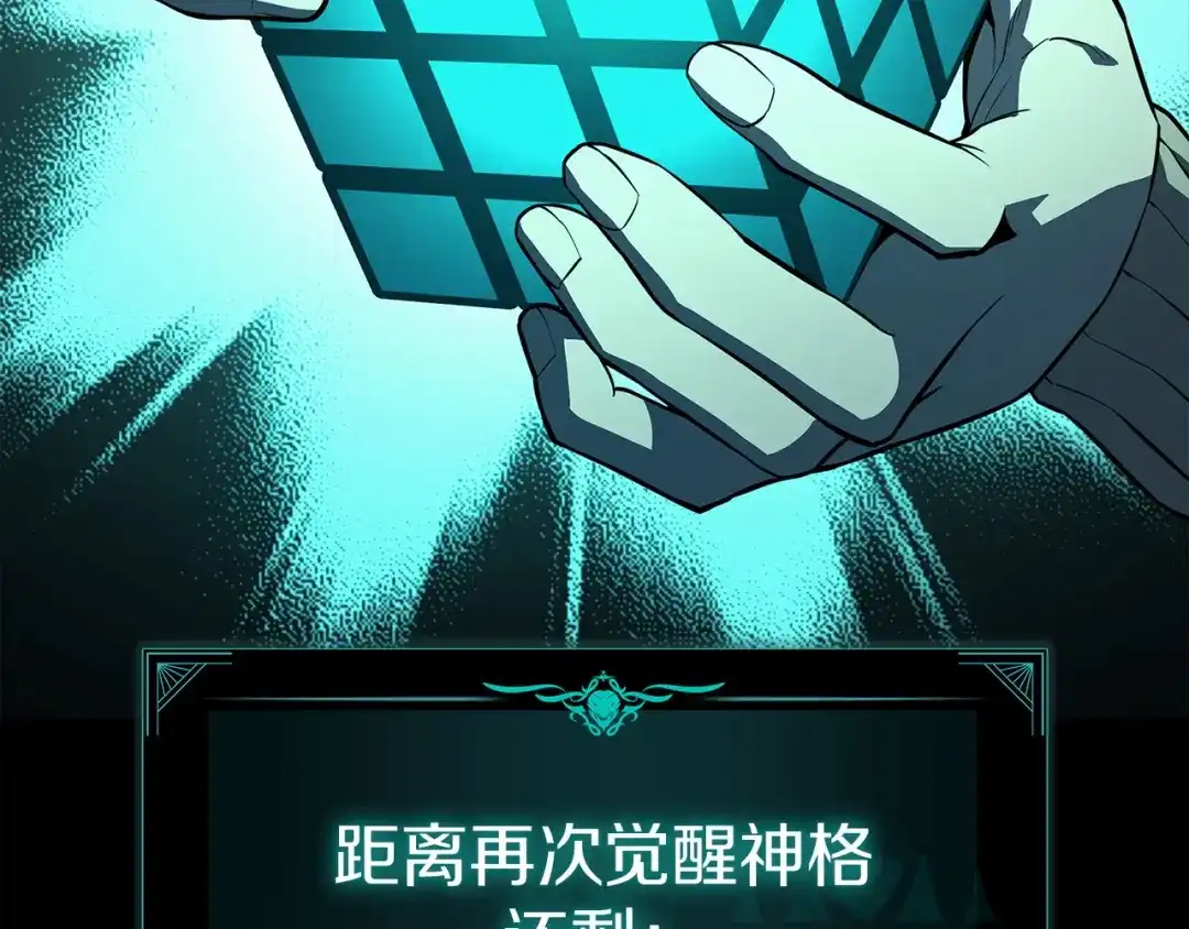 灾难级英雄归来 第174话 过去的记忆 第490页