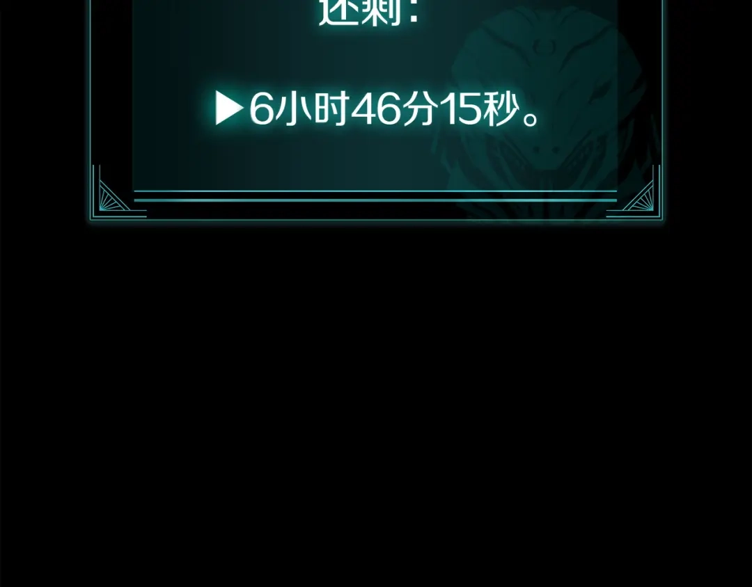 灾难级英雄归来 第174话 过去的记忆 第493页