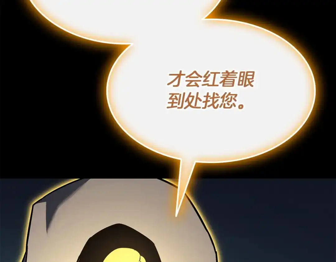灾难级英雄归来 第174话 过去的记忆 第520页