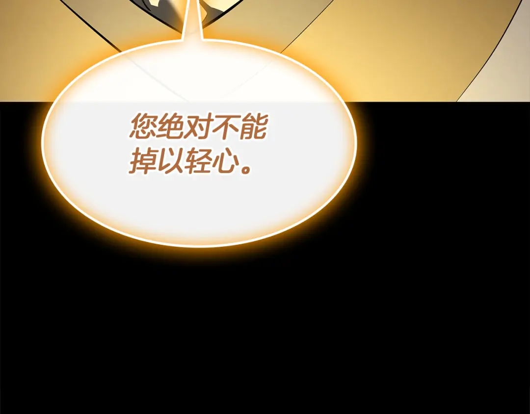 灾难级英雄归来 第174话 过去的记忆 第526页