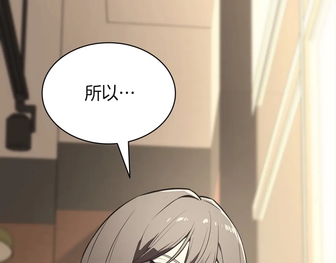 灾难级英雄归来 第174话 过去的记忆 第553页