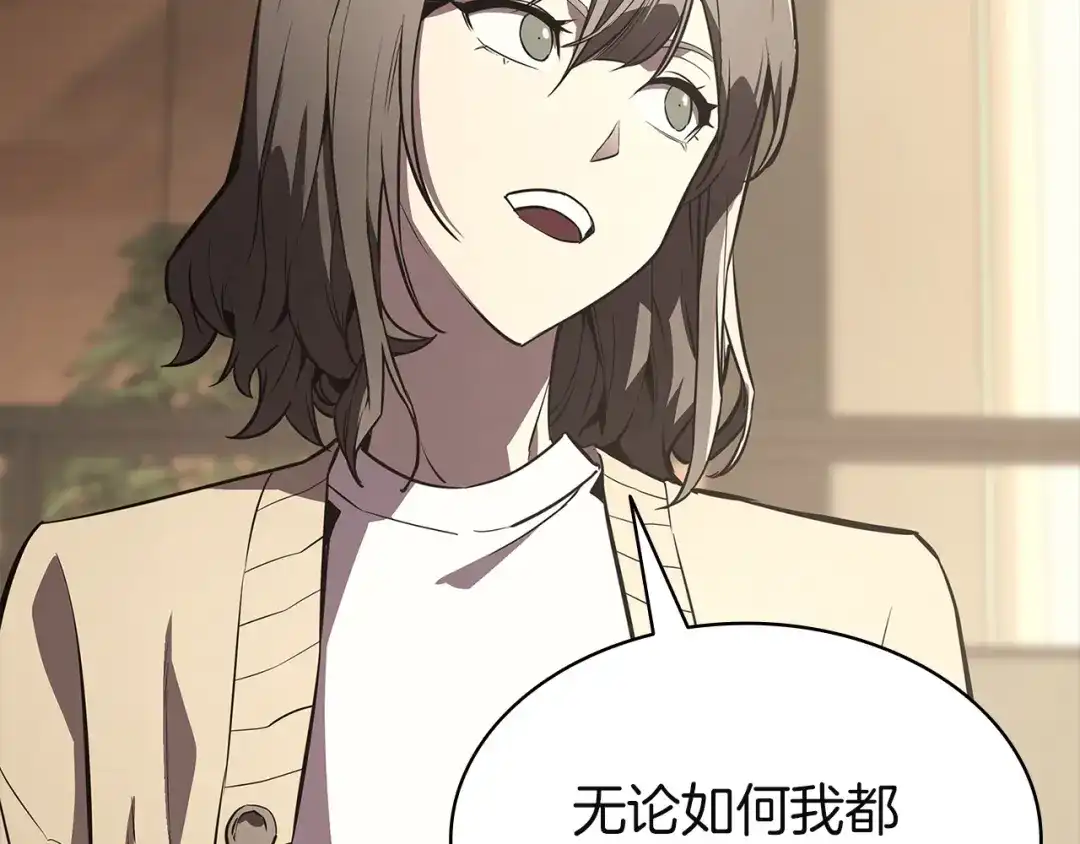 灾难级英雄归来 第174话 过去的记忆 第556页