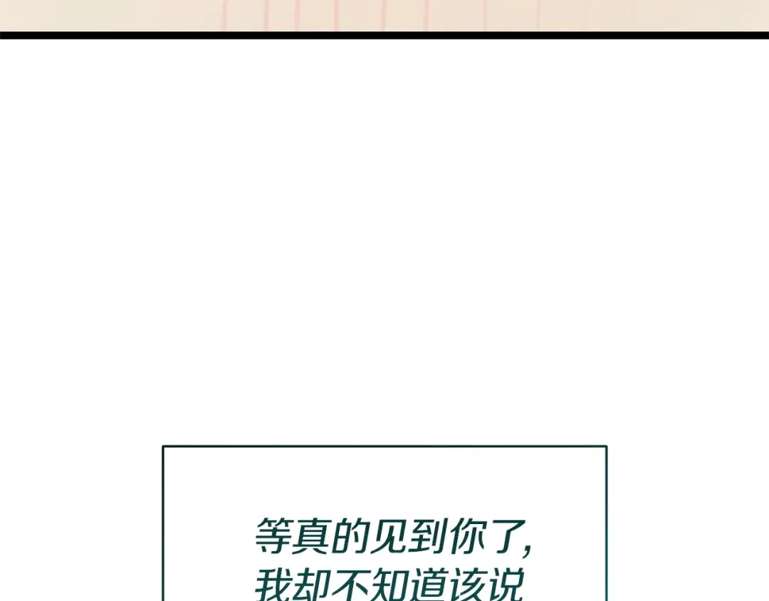 灾难级英雄归来 第174话 过去的记忆 第58页