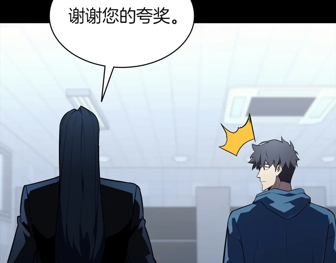 灾难级英雄归来 第174话 过去的记忆 第613页
