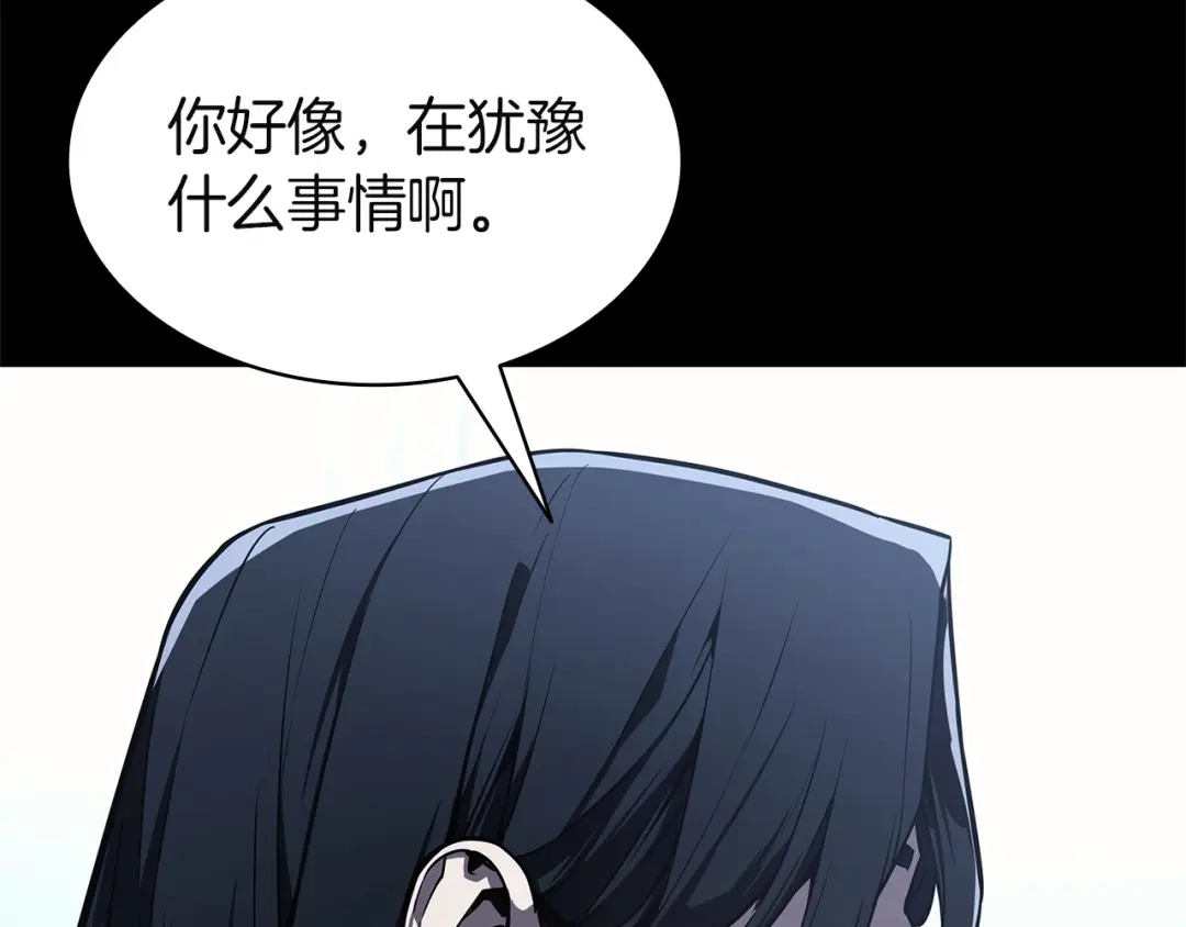 灾难级英雄归来 第174话 过去的记忆 第631页