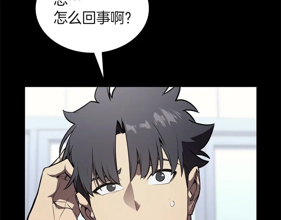 灾难级英雄归来 第174话 过去的记忆 第676页