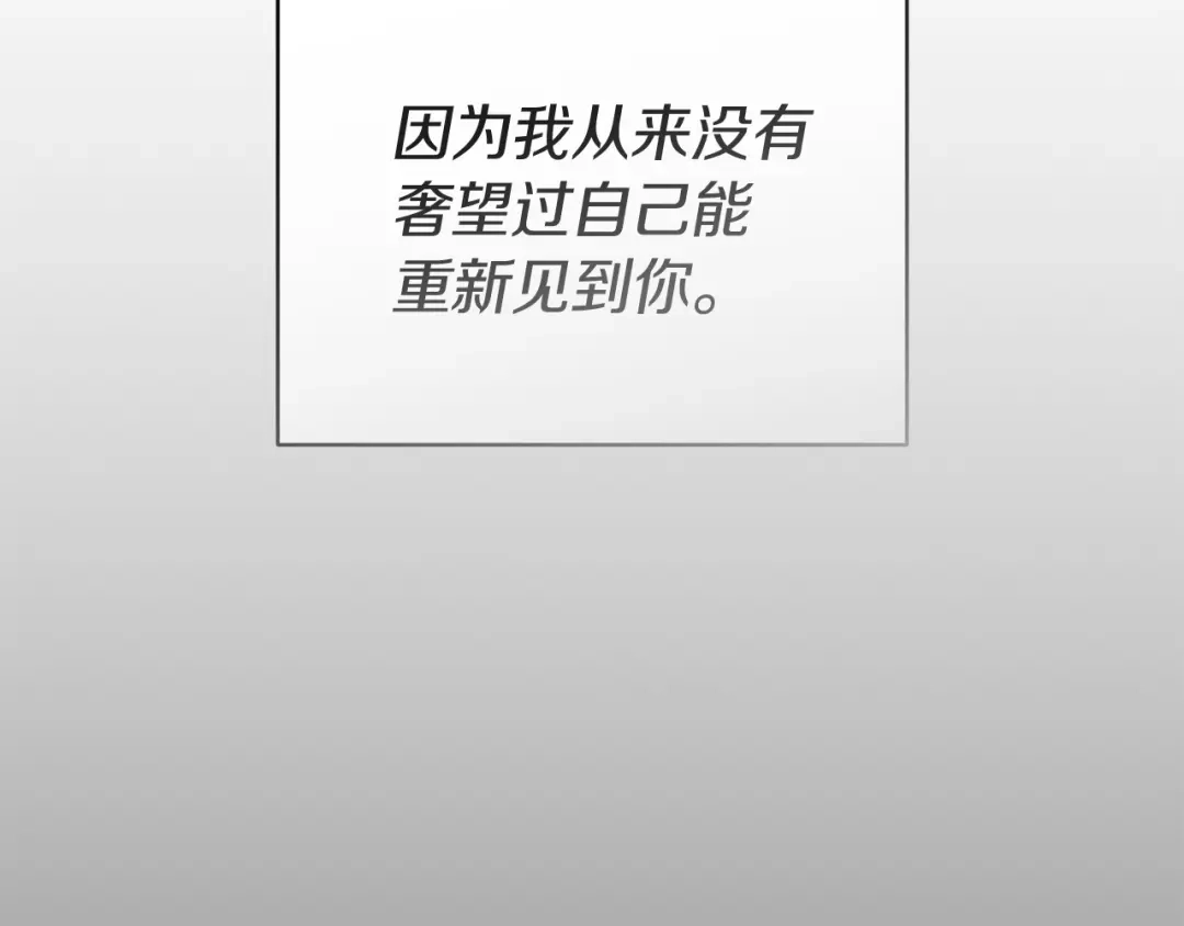 灾难级英雄归来 第174话 过去的记忆 第73页