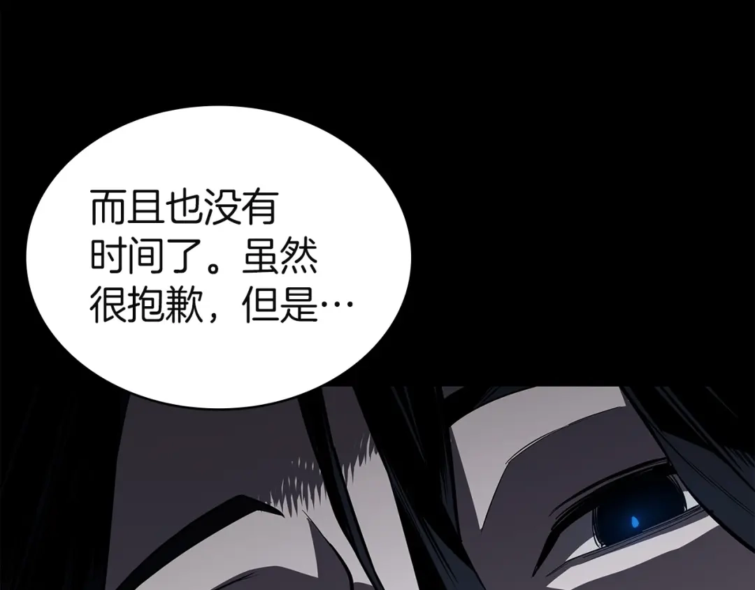 灾难级英雄归来 第174话 过去的记忆 第814页