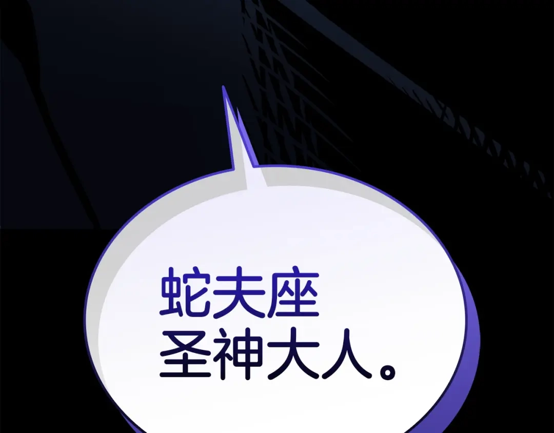 灾难级英雄归来 第174话 过去的记忆 第880页
