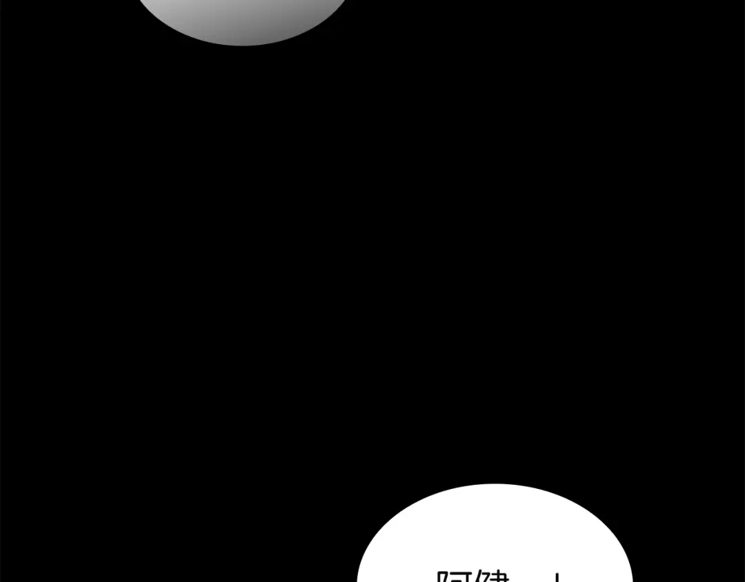 灾难级英雄归来 第174话 过去的记忆 第97页