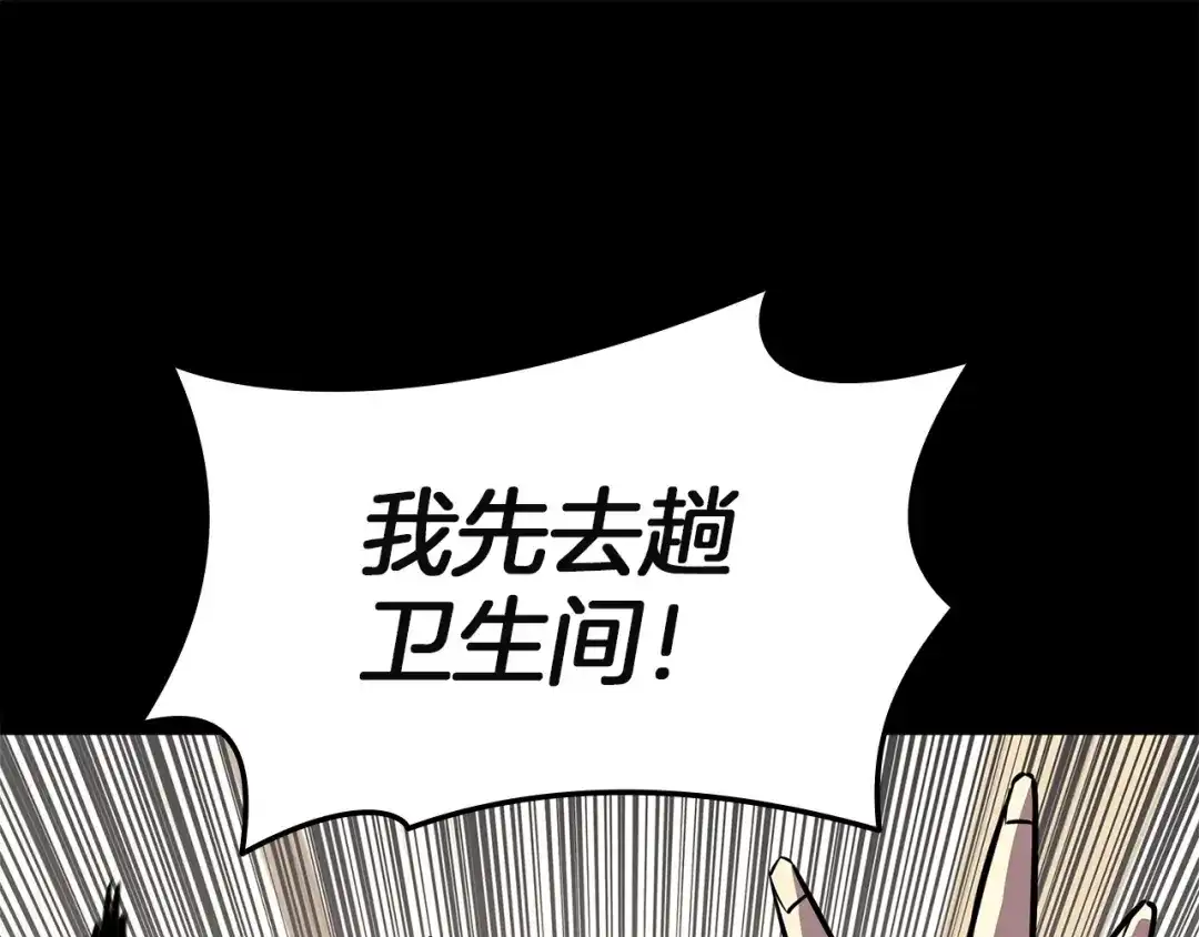 灾难级英雄归来 第174话 过去的记忆 第154页