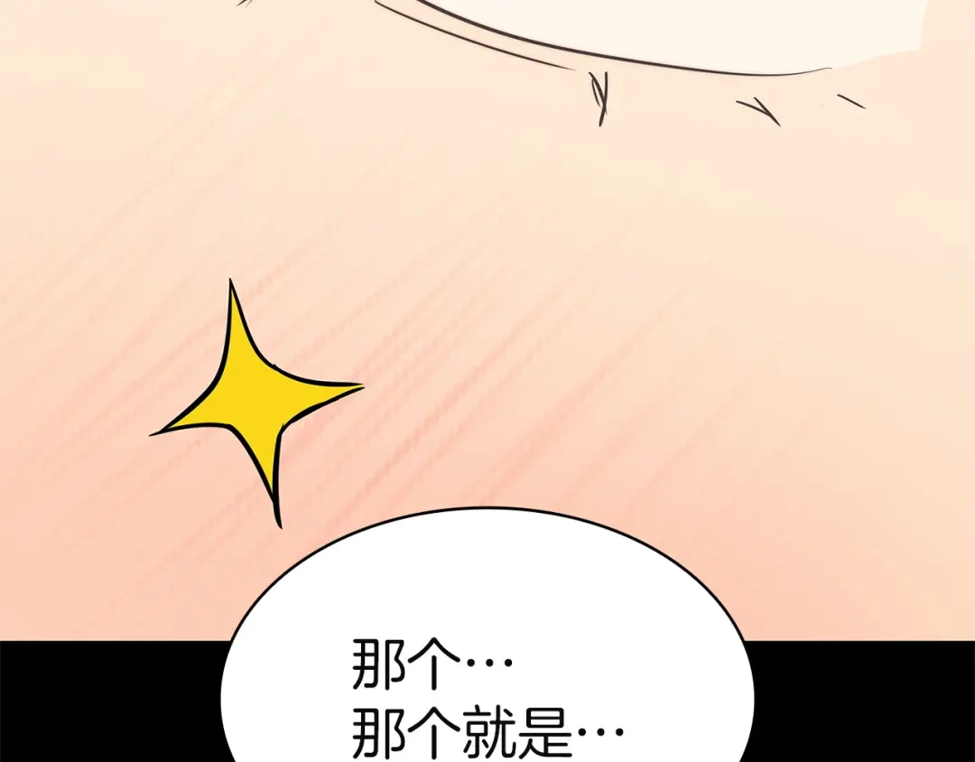灾难级英雄归来 第174话 过去的记忆 第199页
