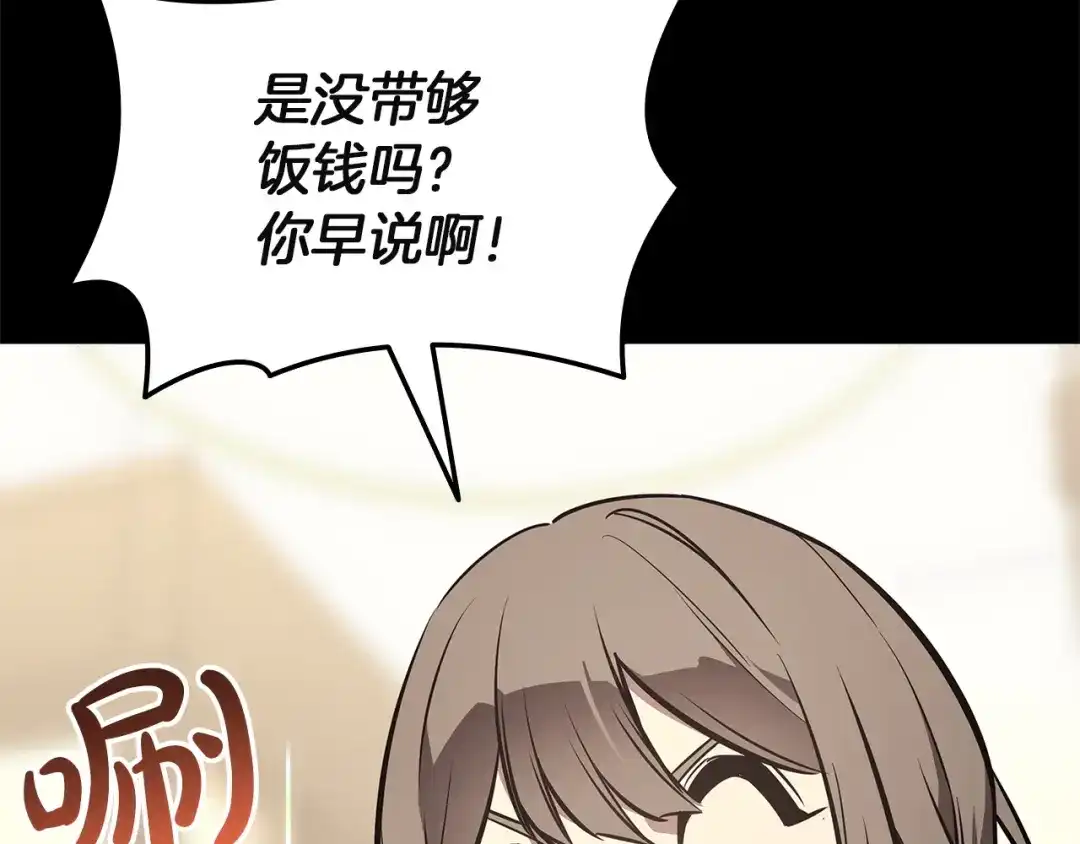 灾难级英雄归来 第174话 过去的记忆 第229页