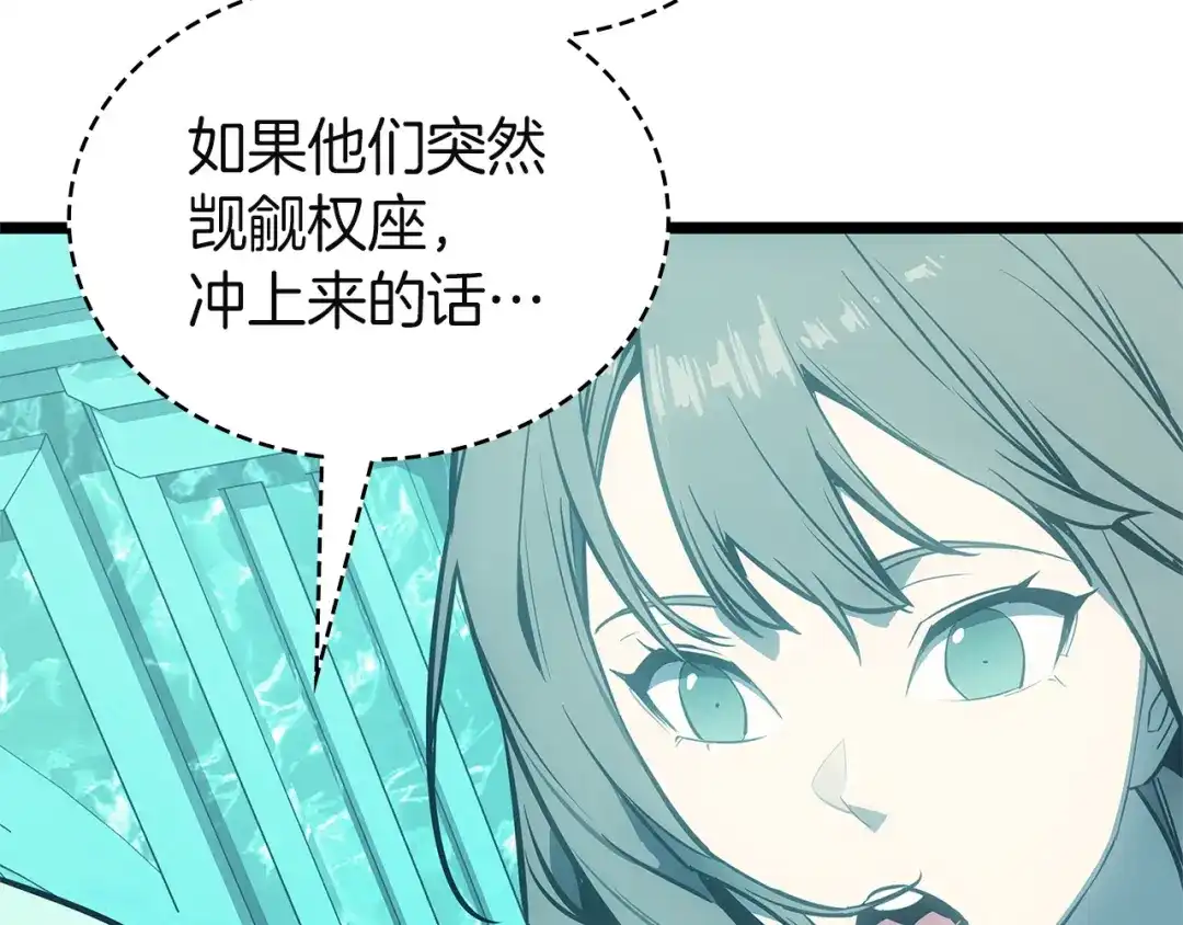 灾难级英雄归来 第173话 逃离 第318页