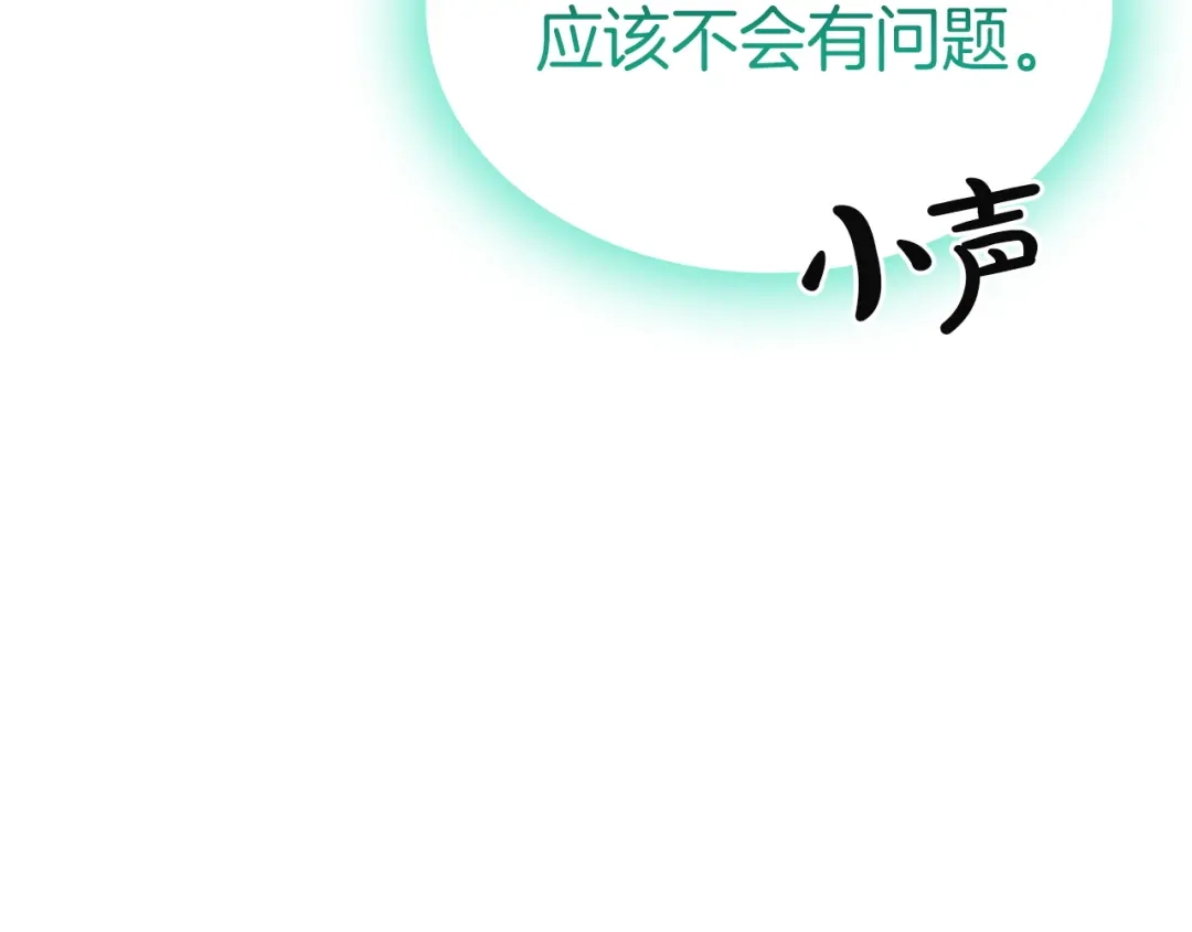 灾难级英雄归来 第173话 逃离 第324页
