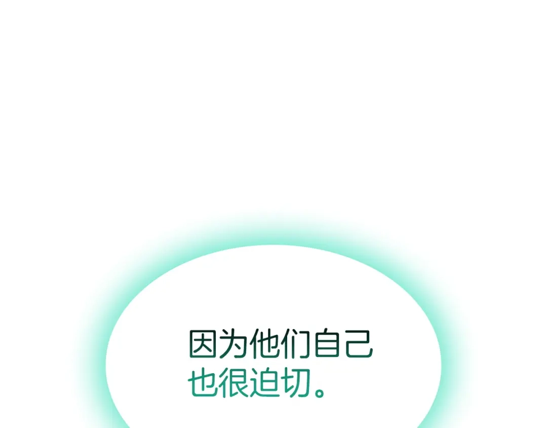 灾难级英雄归来 第173话 逃离 第327页
