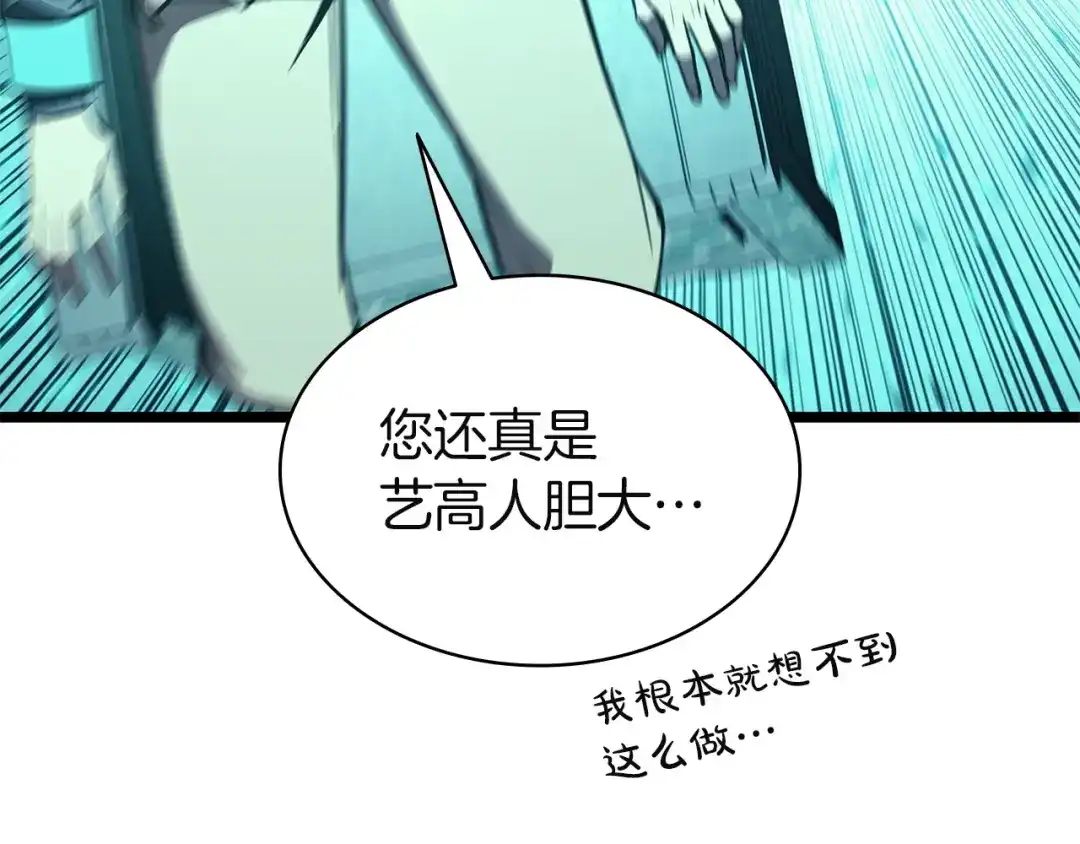 灾难级英雄归来 第173话 逃离 第351页