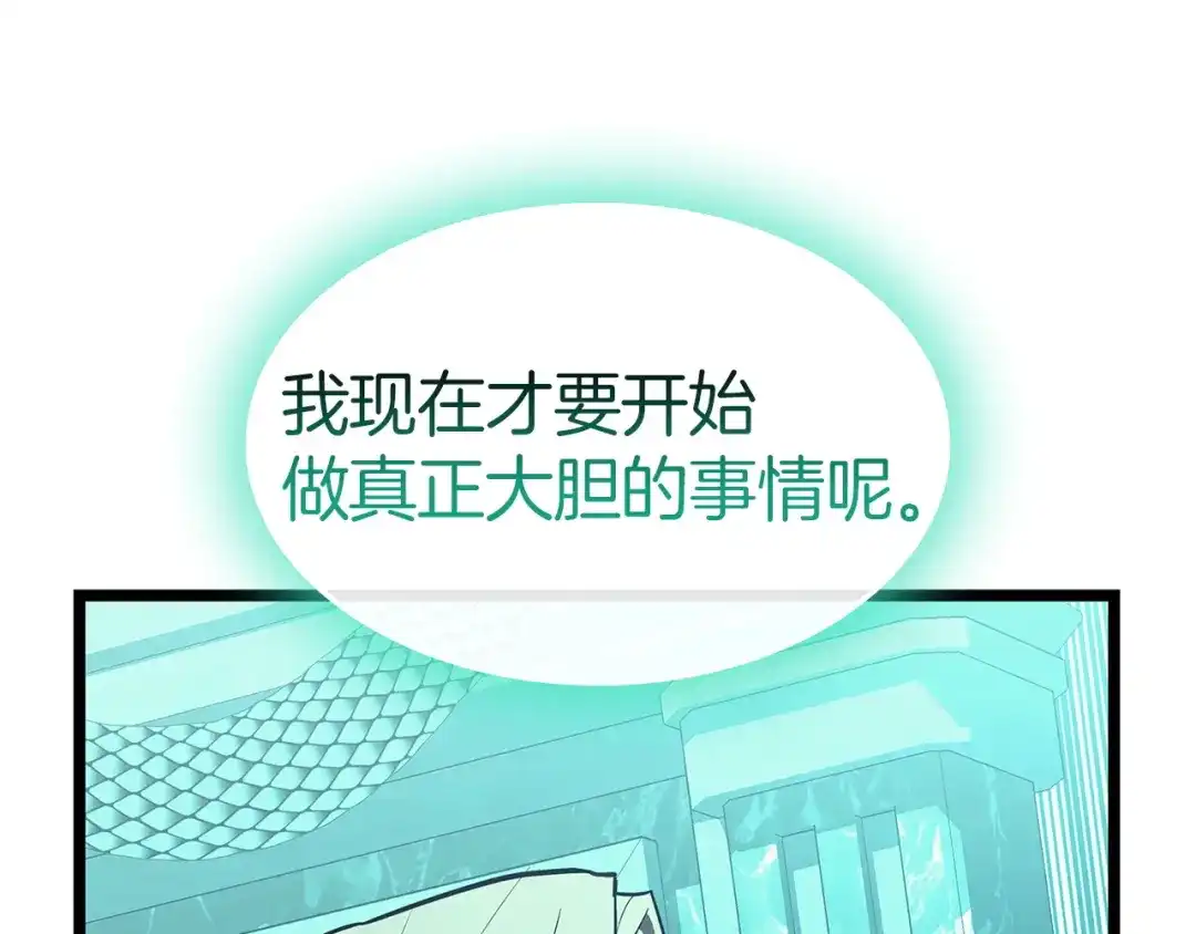 灾难级英雄归来 第173话 逃离 第357页