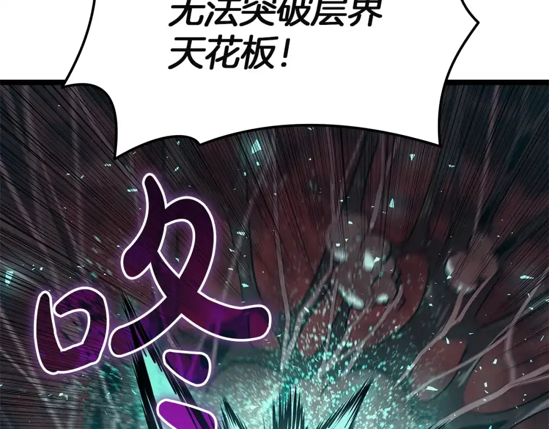 灾难级英雄归来 第173话 逃离 第579页