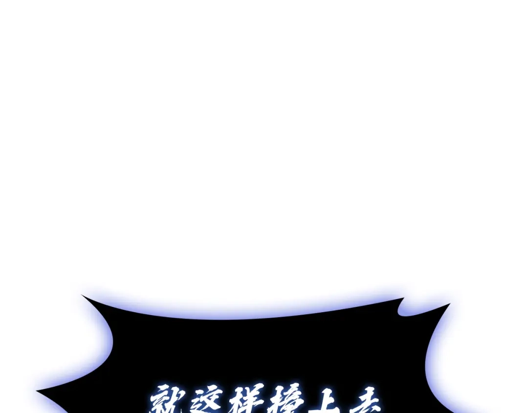 灾难级英雄归来 第173话 逃离 第609页