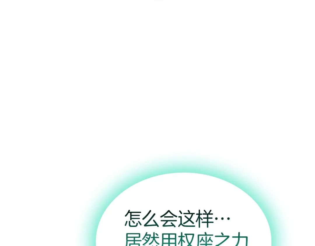 灾难级英雄归来 第173话 逃离 第624页