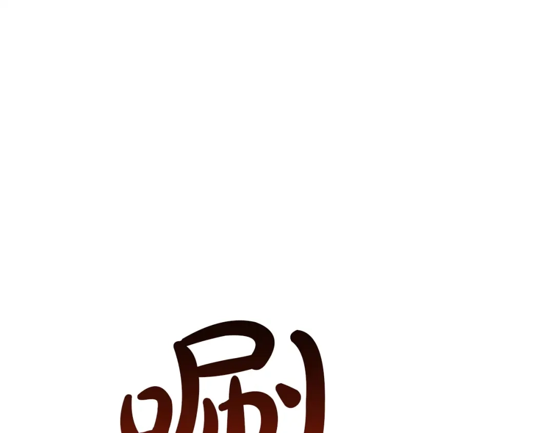灾难级英雄归来 第173话 逃离 第639页