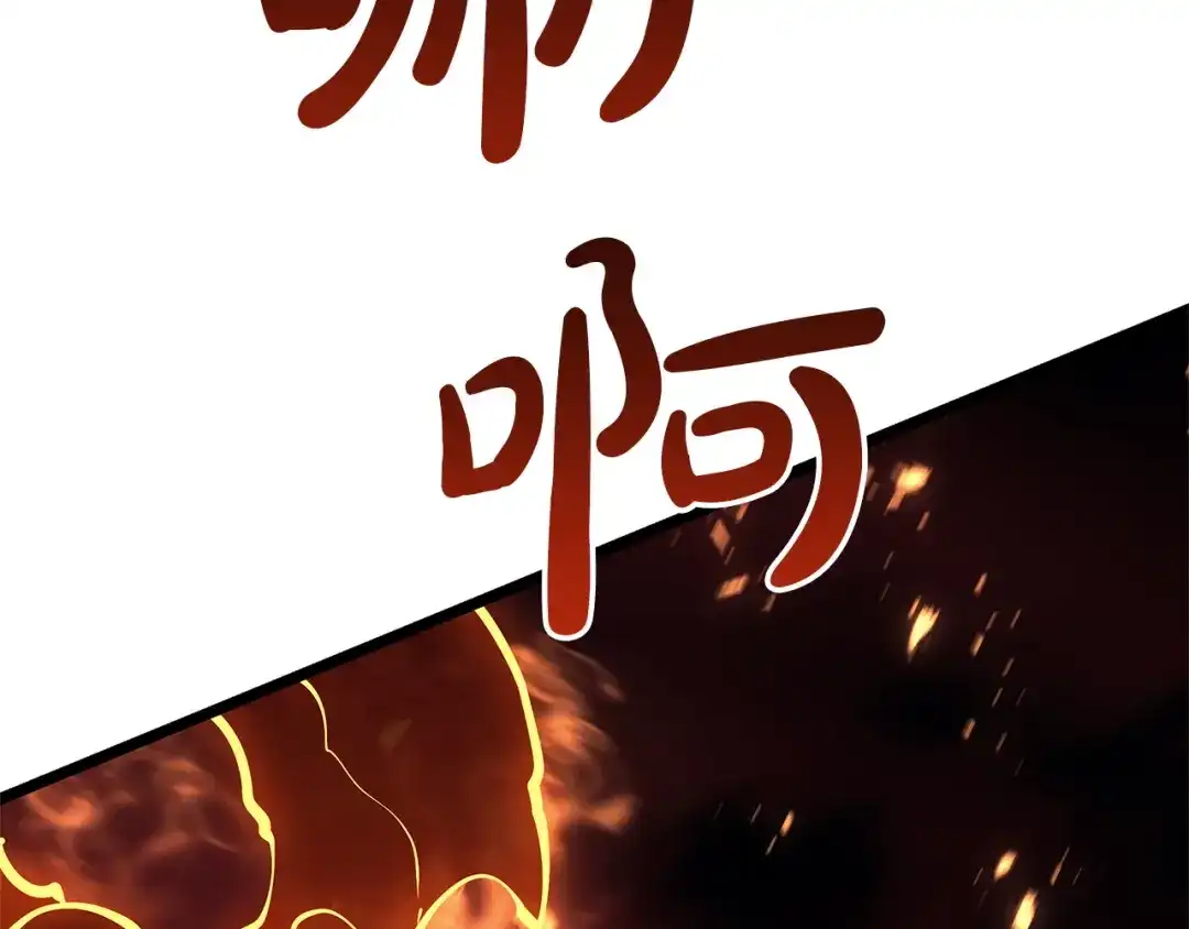 灾难级英雄归来 第173话 逃离 第642页