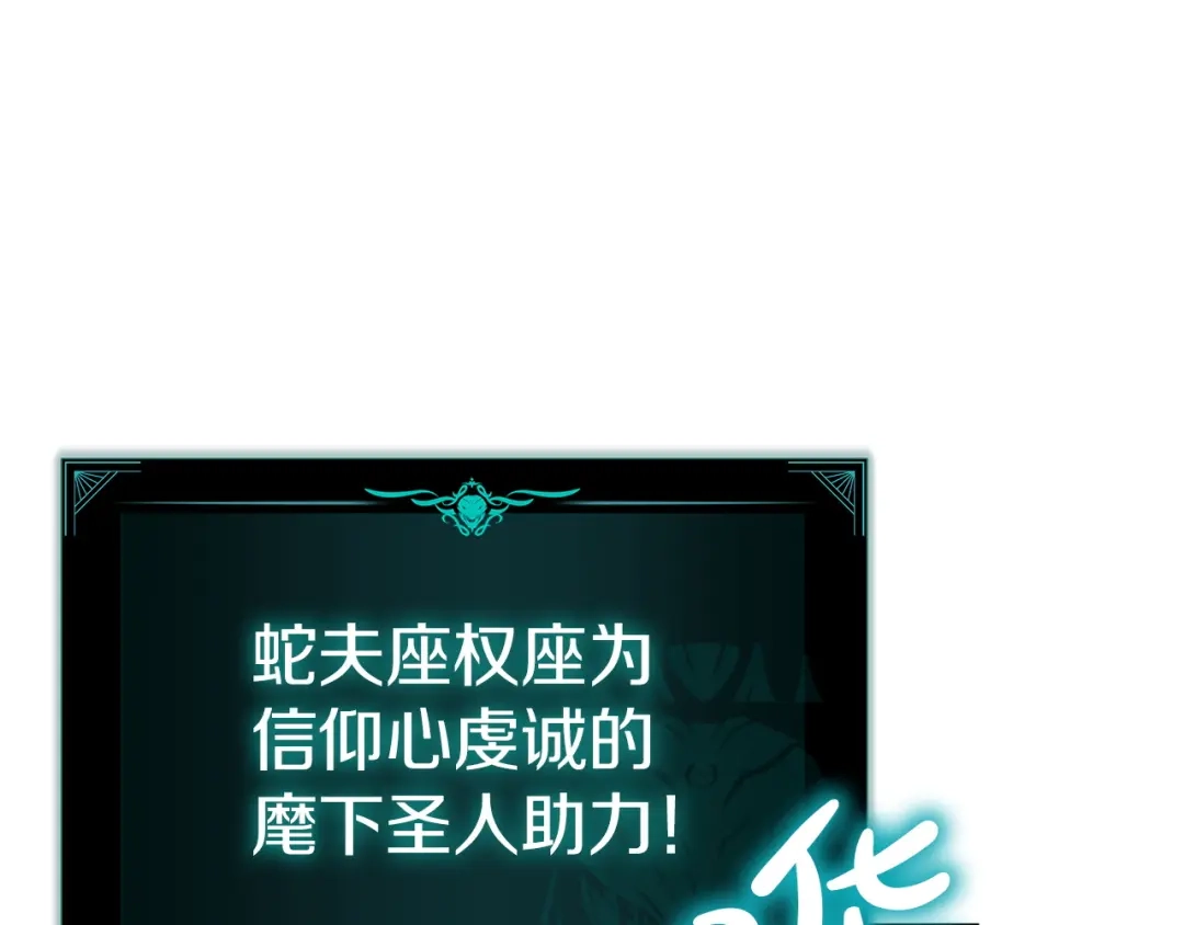 灾难级英雄归来 第173话 逃离 第672页