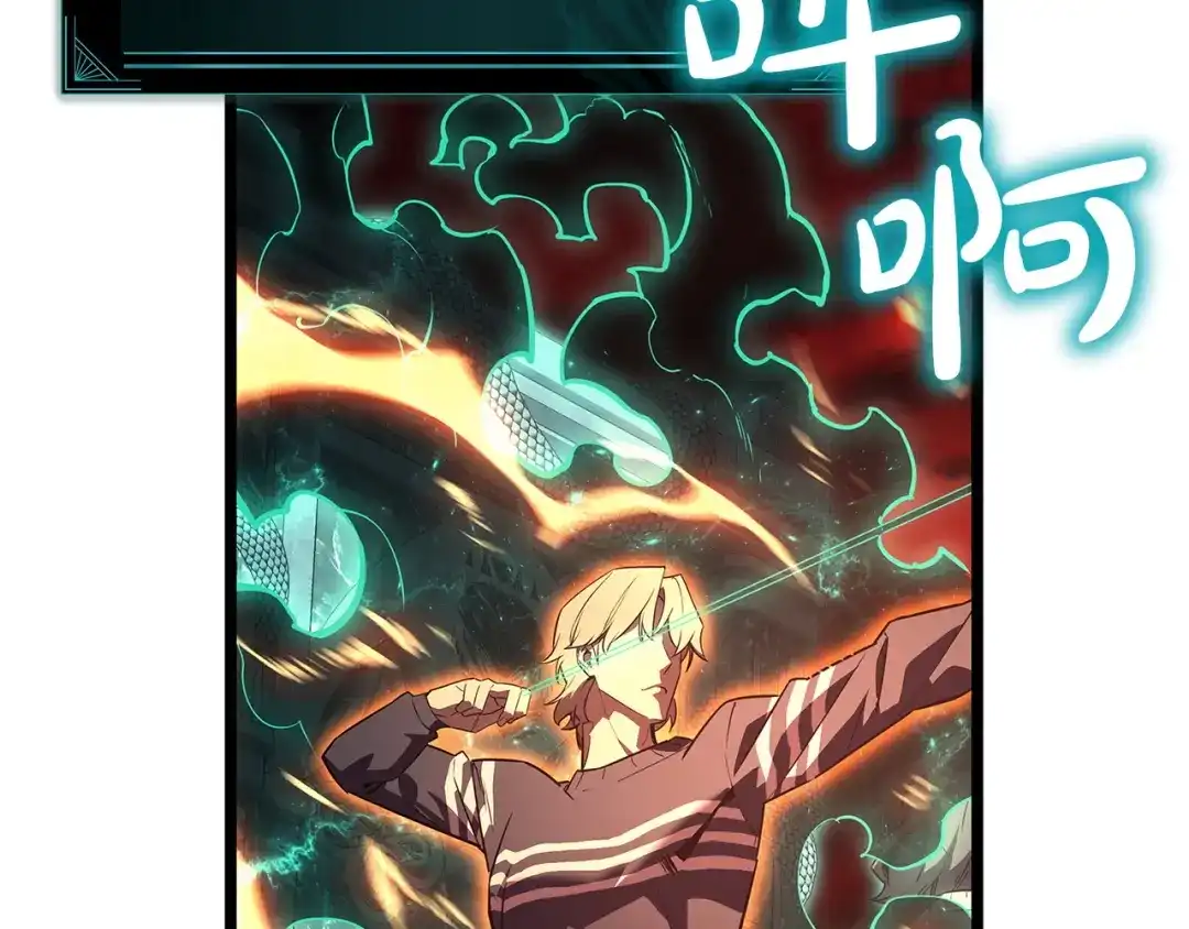 灾难级英雄归来 第173话 逃离 第675页