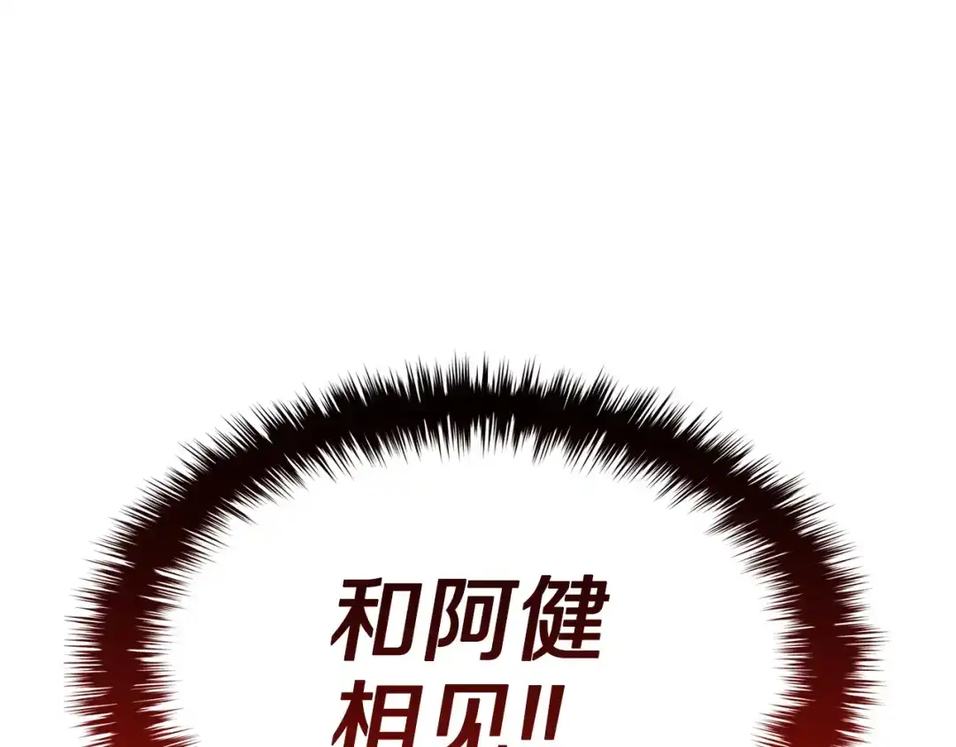 灾难级英雄归来 第173话 逃离 第714页