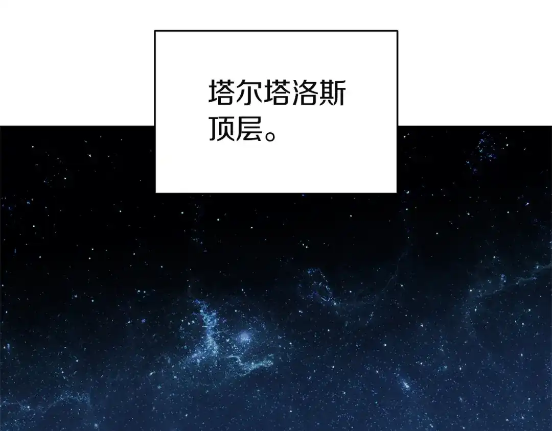 灾难级英雄归来 第173话 逃离 第765页