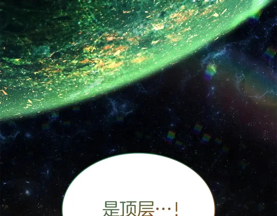 灾难级英雄归来 第173话 逃离 第825页