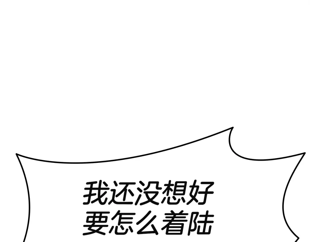 灾难级英雄归来 第173话 逃离 第864页