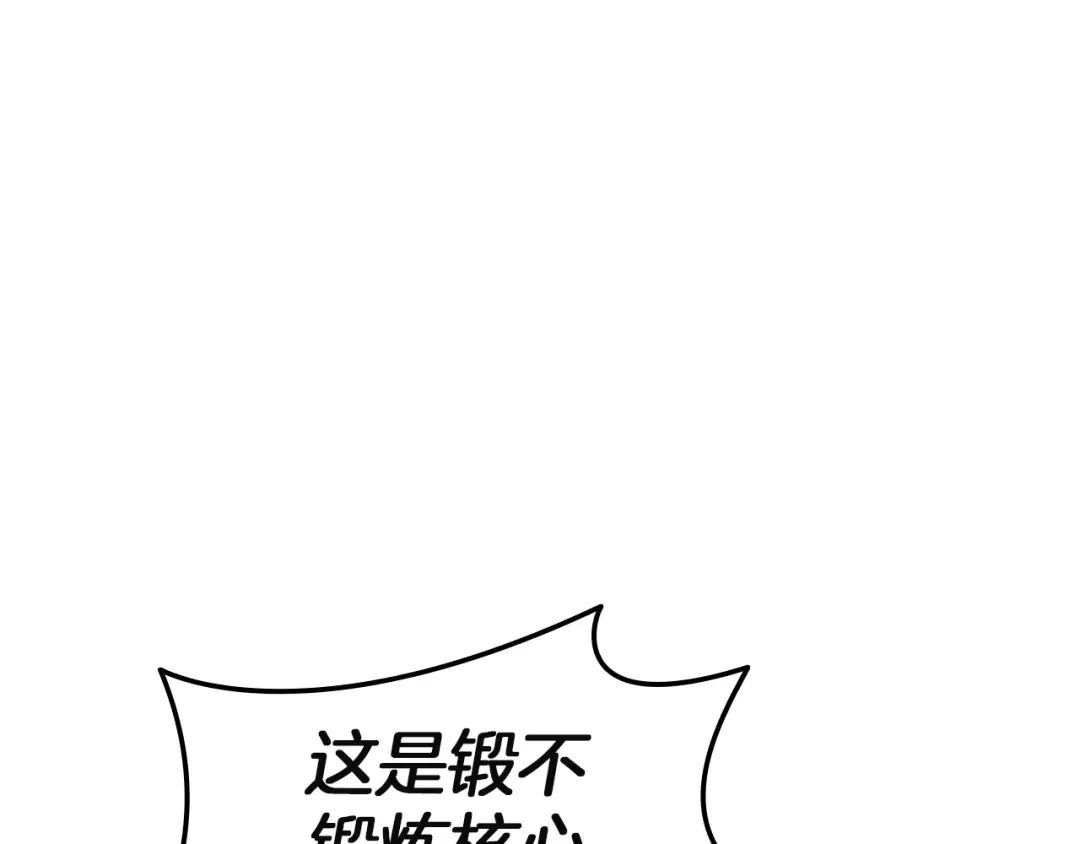 灾难级英雄归来 第173话 逃离 第944页