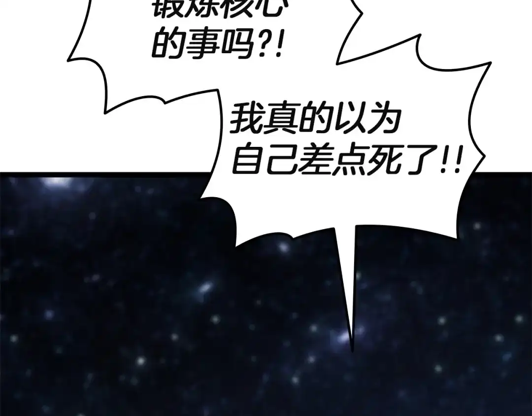灾难级英雄归来 第173话 逃离 第948页