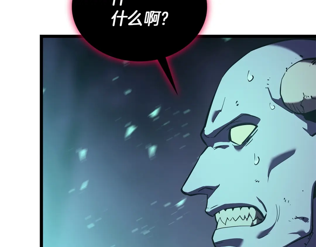 灾难级英雄归来 第173话 逃离 第105页