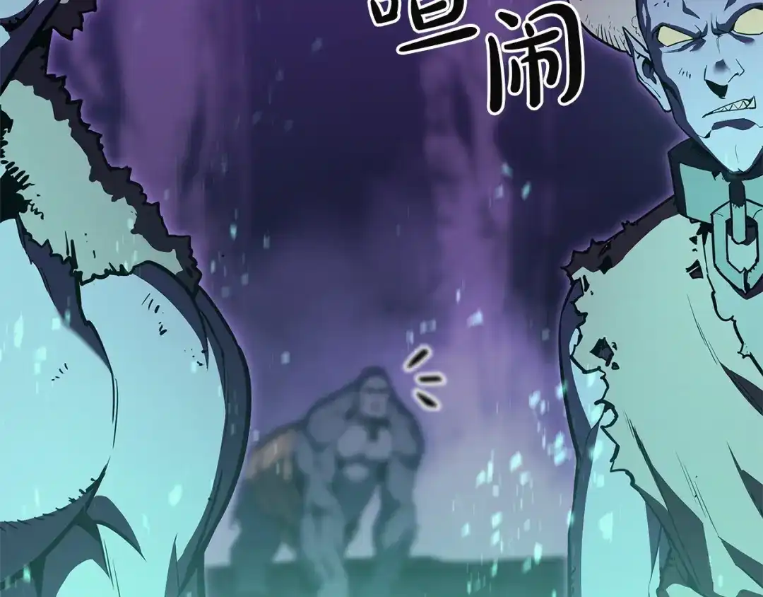 灾难级英雄归来 第173话 逃离 第21页