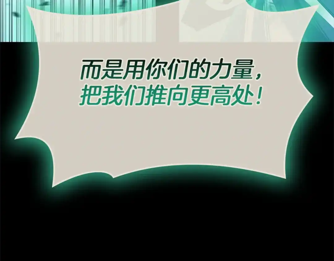 灾难级英雄归来 第173话 逃离 第219页