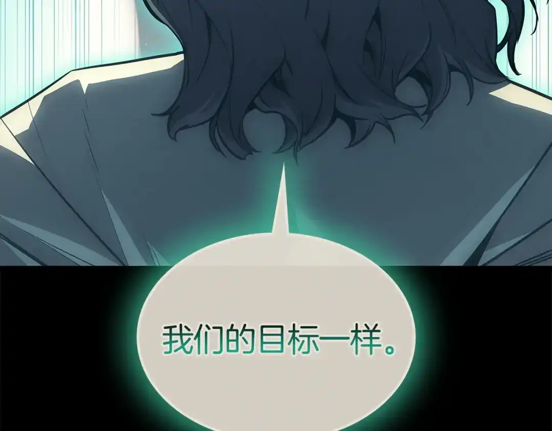 灾难级英雄归来 第173话 逃离 第237页