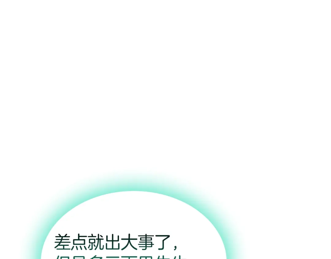 灾难级英雄归来 第174话 过去的记忆 第2页